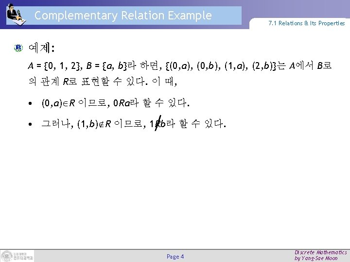 Complementary Relation Example 7. 1 Relations & Its Properties 예제: A = {0, 1,