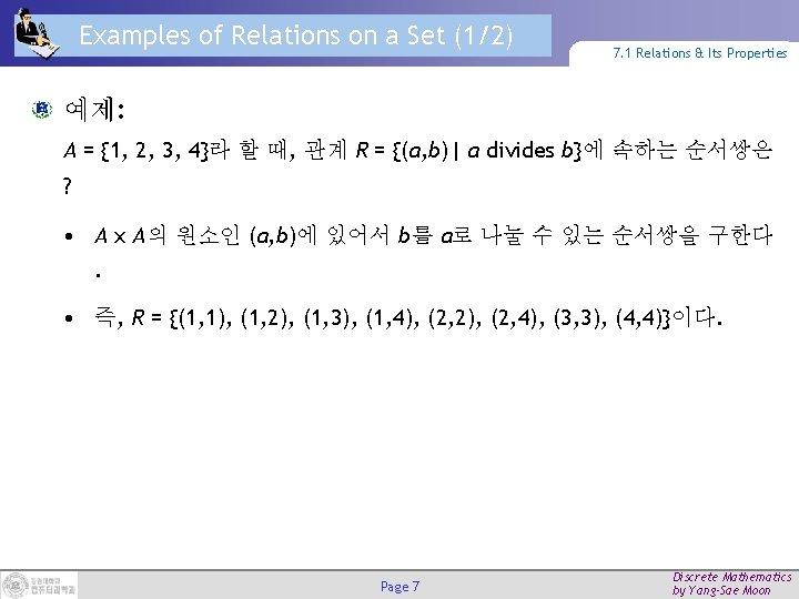 Examples of Relations on a Set (1/2) 7. 1 Relations & Its Properties 예제: