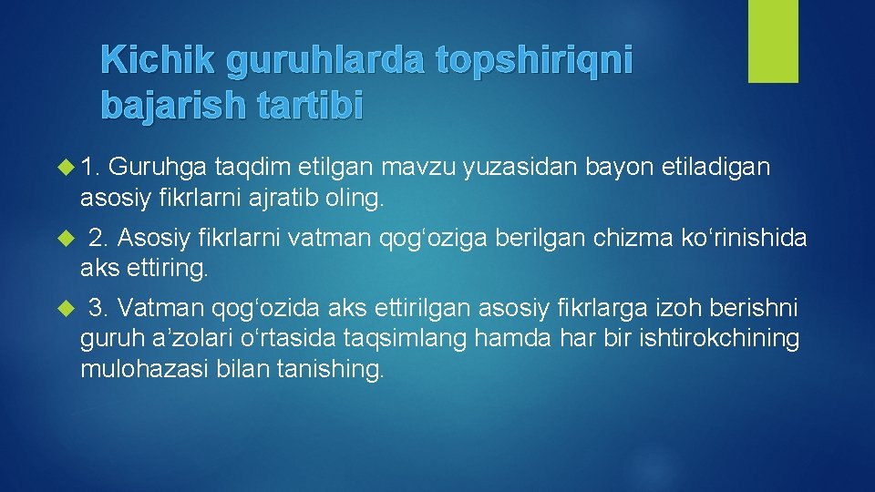 Kichik guruhlarda topshiriqni bajarish tartibi 1. Guruhga taqdim etilgan mavzu yuzasidan bayon etiladigan asosiy