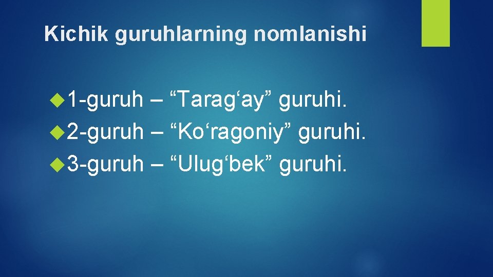 Kichik guruhlarning nomlanishi 1 -guruh – “Tarag‘ay” guruhi. 2 -guruh – “Kо‘ragoniy” guruhi. 3