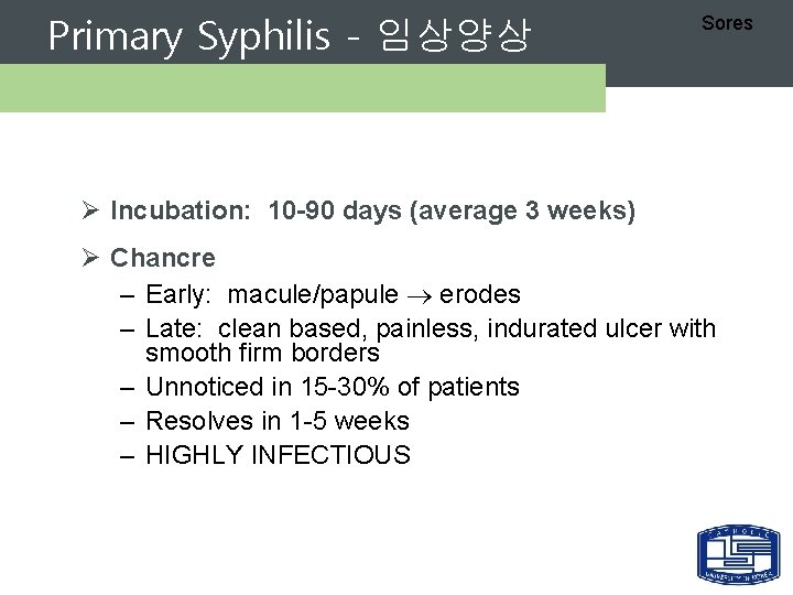 Primary Syphilis - 임상양상 Sores Ø Incubation: 10 -90 days (average 3 weeks) Ø