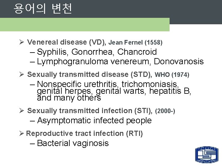 용어의 변천 Ø Venereal disease (VD), Jean Fernel (1558) – Syphilis, Gonorrhea, Chancroid –