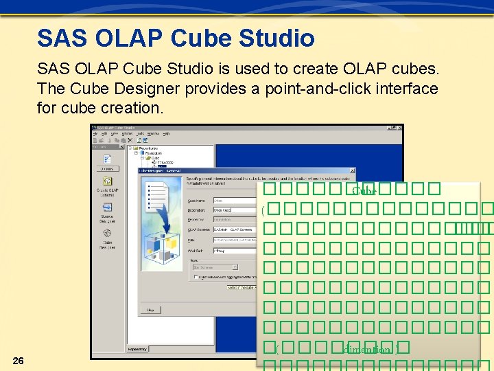 SAS OLAP Cube Studio is used to create OLAP cubes. The Cube Designer provides SAS OLAP Cube Studio is used to create OLAP cubes. The Cube Designer provides