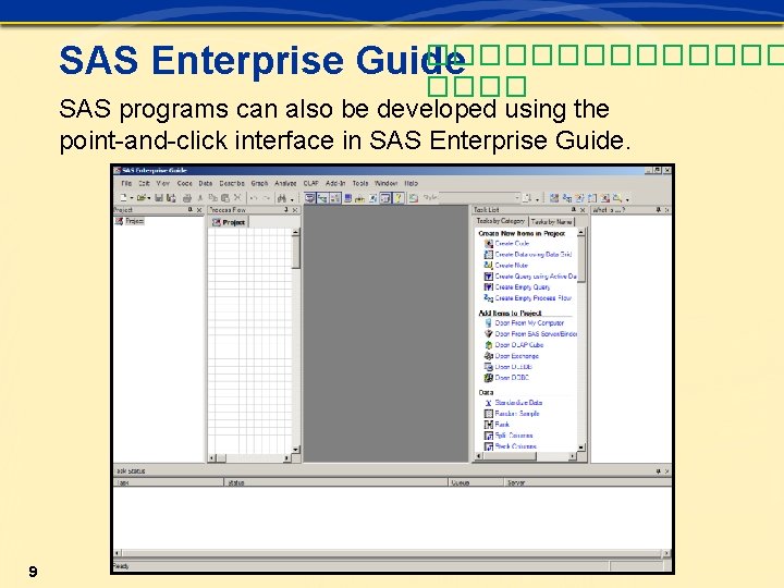 ������� SAS Enterprise Guide ���� SAS programs can also be developed using the point-and-click ������� SAS Enterprise Guide ���� SAS programs can also be developed using the point-and-click
