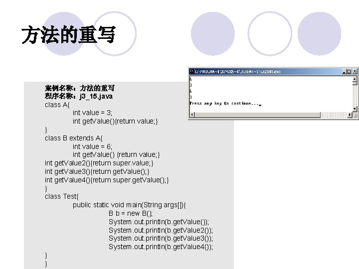 方法的重写 案例名称：方法的重写 程序名称：j 3_15. java class A{ int value = 3; int get. Value(){return