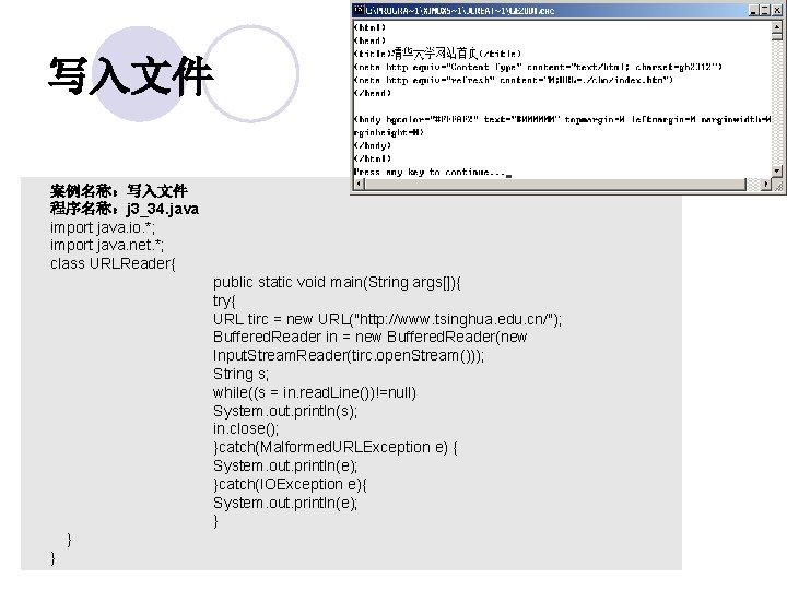写入文件 案例名称：写入文件 程序名称：j 3_34. java import java. io. *; import java. net. *; class