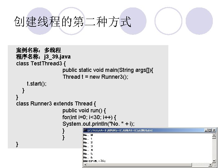 创建线程的第二种方式 案例名称：多线程 程序名称：j 3_39. java class Test. Thread 3 { public static void main(String