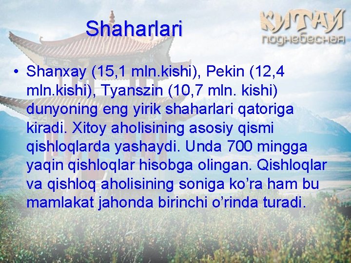 Shaharlari • Shanxay (15, 1 mln. kishi), Pekin (12, 4 mln. kishi), Tyanszin (10,