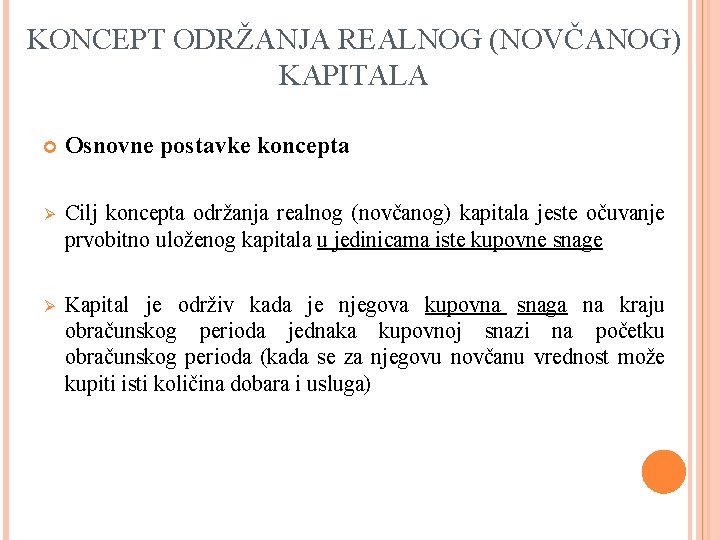 KONCEPT ODRŽANJA REALNOG (NOVČANOG) KAPITALA Osnovne postavke koncepta Ø Cilj koncepta održanja realnog (novčanog)