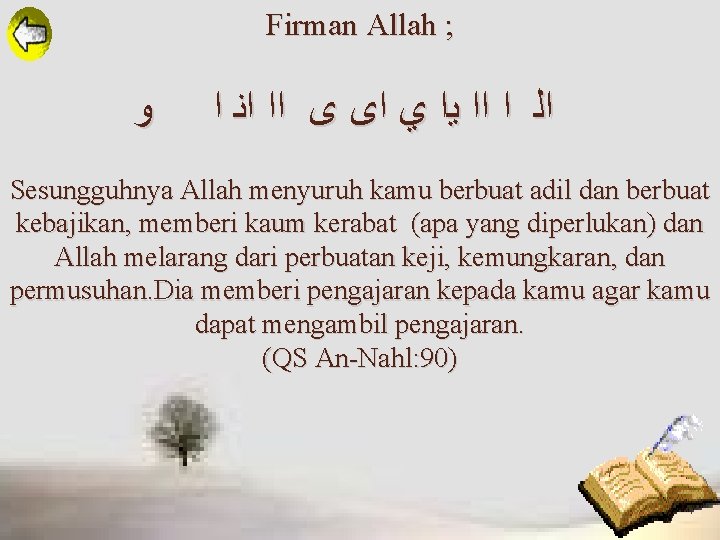 Firman Allah ; ﻭ ﺍﻟ ﺍ ﺍﺍ ﻳﺍ ﻱ ﺍﻯ ﻯ ﺍﺍ ﺍﻧ ﺍ