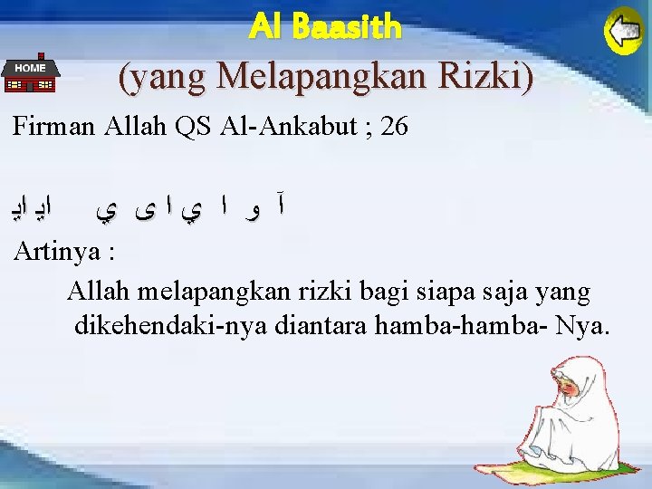 Al Baasith (yang Melapangkan Rizki) Firman Allah QS Al-Ankabut ; 26 ﺍﻳ ﺍﻳ آ