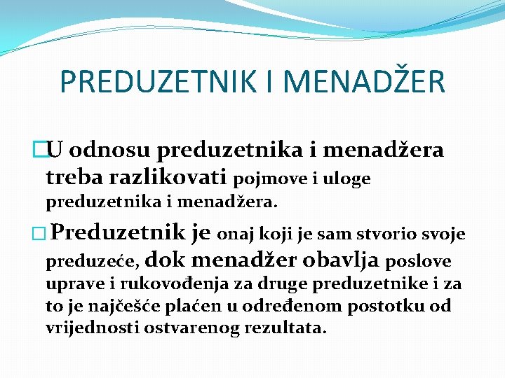 PREDUZETNIK I MENADŽER �U odnosu preduzetnika i menadžera treba razlikovati pojmove i uloge preduzetnika