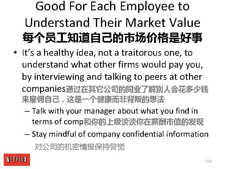 Good For Each Employee to Understand Their Market Value 每个员 知道自己的市场价格是好事 • It’s a