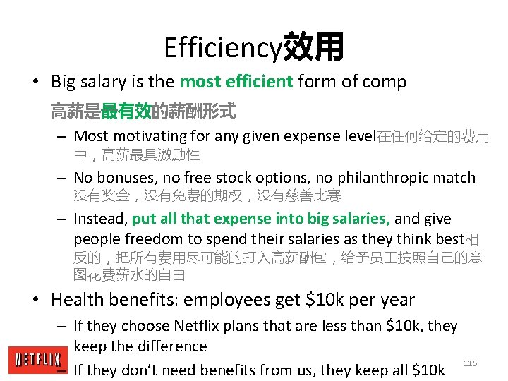 Efficiency效用 • Big salary is the most efficient form of comp 高薪是最有效的薪酬形式 – Most