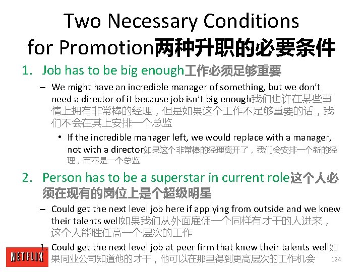 Two Necessary Conditions for Promotion两种升职的必要条件 1. Job has to be big enough 作必须足够重要 –