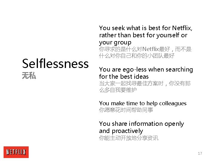 You seek what is best for Netflix, rather than best for yourself or your