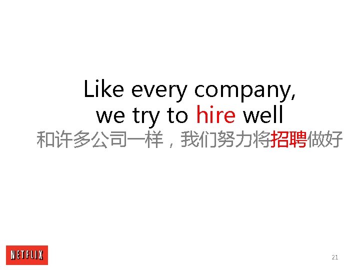 Like every company, we try to hire well 和许多公司一样，我们努力将招聘做好 21 