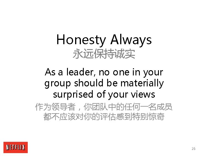 Honesty Always 永远保持诚实 As a leader, no one in your group should be materially
