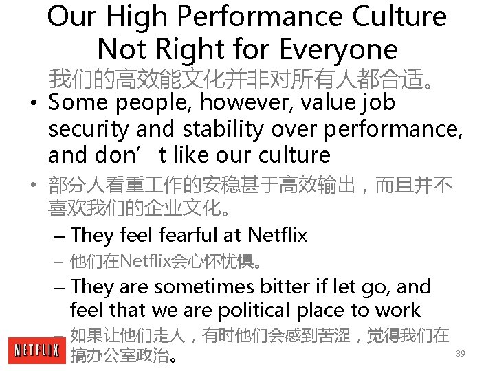 Our High Performance Culture Not Right for Everyone 我们的高效能文化并非对所有人都合适。 • Some people, however, value