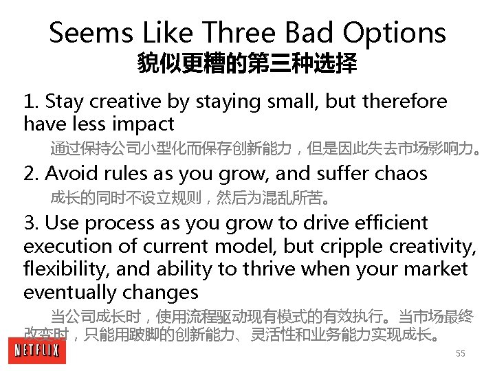 Seems Like Three Bad Options 貌似更糟的第三种选择 1. Stay creative by staying small, but therefore