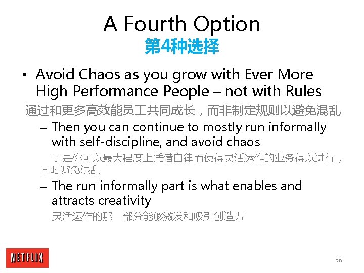 A Fourth Option 第 4种选择 • Avoid Chaos as you grow with Ever More