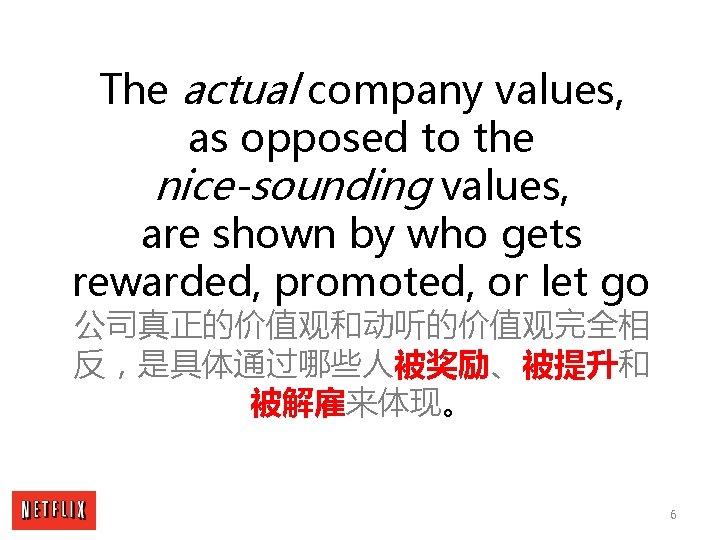 The actual company values, as opposed to the nice-sounding values, are shown by who