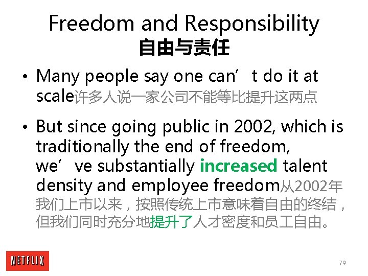 Freedom and Responsibility 自由与责任 • Many people say one can’t do it at scale许多人说一家公司不能等比提升这两点