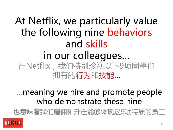 At Netflix, we particularly value the following nine behaviors and skills in our colleagues…