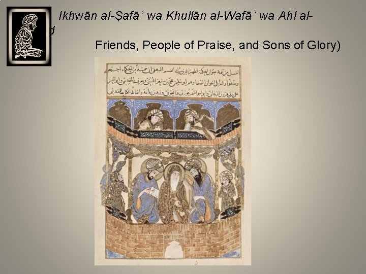 Ikhwān al-Ṣafāʾ wa Khullān al-Wafāʾ wa Ahl al. Hamd Loyal Friends, People of Praise,