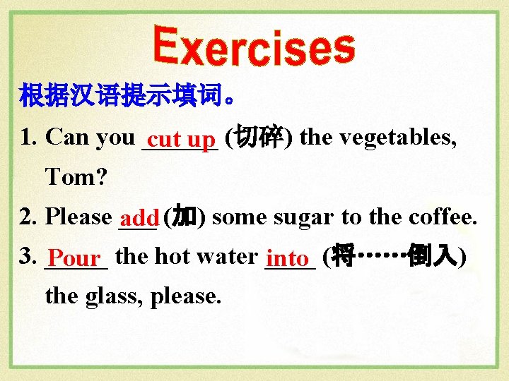 根据汉语提示填词。 1. Can you ______ (切碎) the vegetables, cut up Tom? 2. Please ___