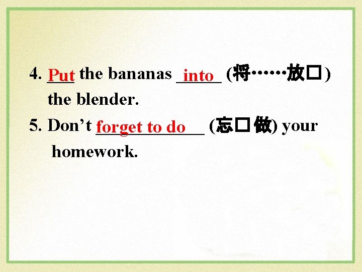 4. ___ the bananas _____ (将……放� ) Put into the blender. 5. Don’t ______