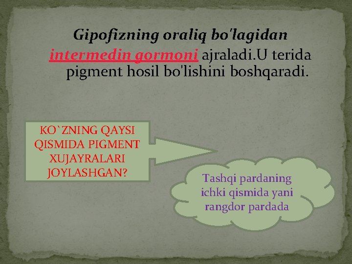 Gipofizning oraliq bo'lagidan intermedin gormoni ajraladi. U terida pigment hosil bo'lishini boshqaradi. KO`ZNING QAYSI