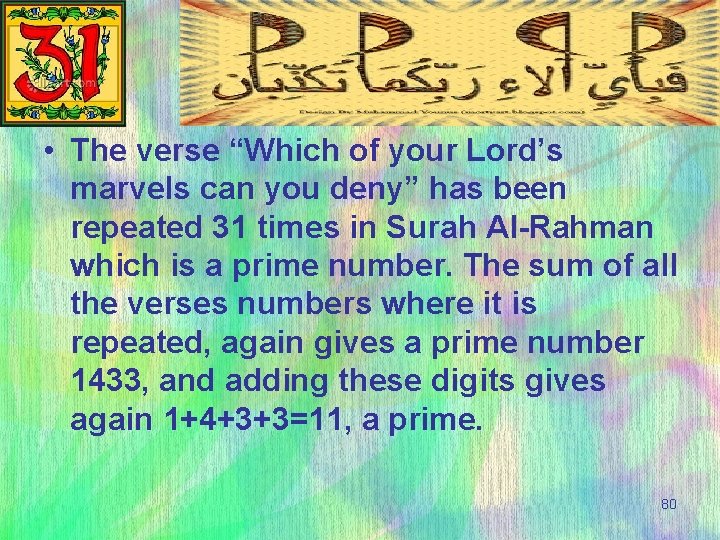  • The verse “Which of your Lord’s marvels can you deny” has been