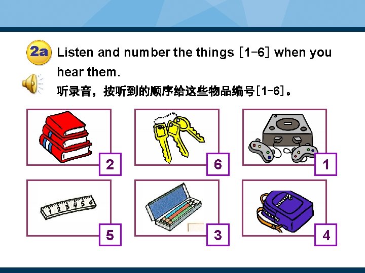 2 a Listen and number the things [1 -6] when you hear them. 听录音，按听到的顺序给这些物品编号[1