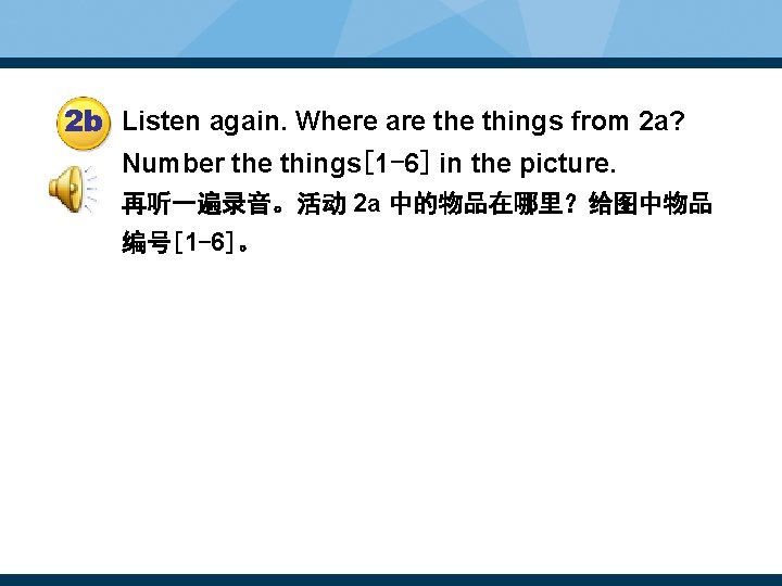2 b Listen again. Where are things from 2 a? Number the things[1 -6]