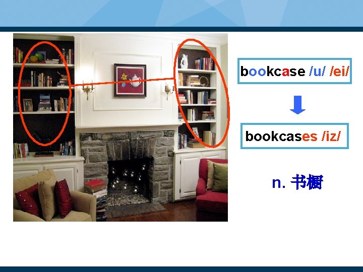 bookcase /u/ /ei/ bookcases /iz/ n. 书橱 