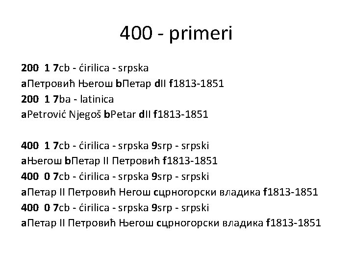 400 - primeri 200 1 7 cb - ćirilica - srpska a. Петровић Његош