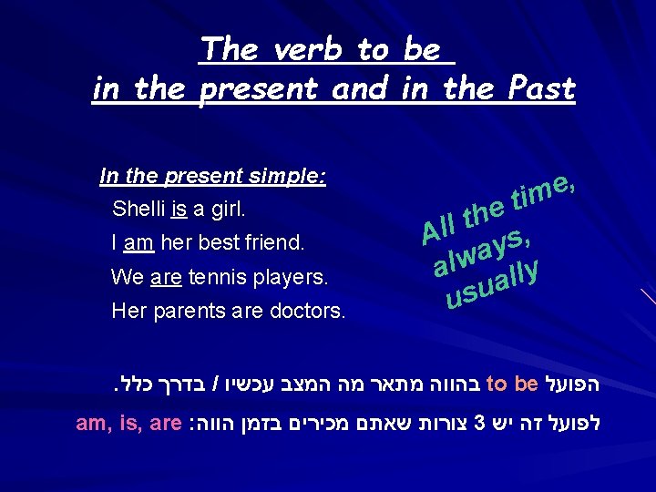 The verb to be in the present and in the Past In the present
