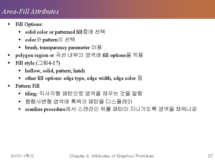 Area-Fill Attributes § § Fill Options: § solid color or patterned fill중에 선택 §