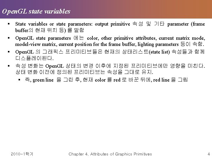 Open. GL state variables § § State variables or state parameters: output primitive 속성