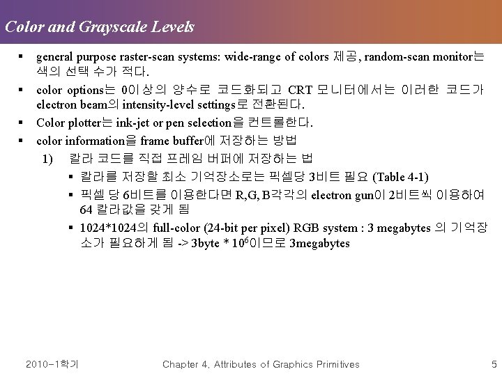 Color and Grayscale Levels § § general purpose raster-scan systems: wide-range of colors 제공,