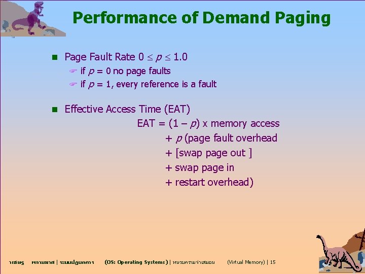 Performance of Demand Paging n Page Fault Rate 0 p 1. 0 F if