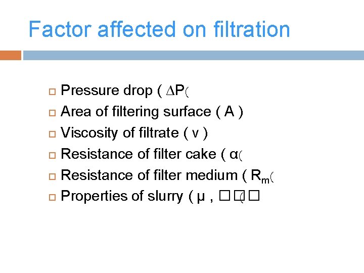 Factor affected on filtration Pressure drop ( ∆P( Area of filtering surface ( A