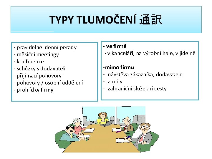 TYPY TLUMOČENÍ 通訳 - pravidelné denní porady - měsíční meetingy - konference - schůzky