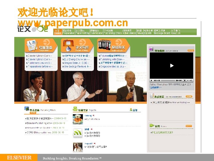 欢迎光临论文吧！ www. paperpub. com. cn 