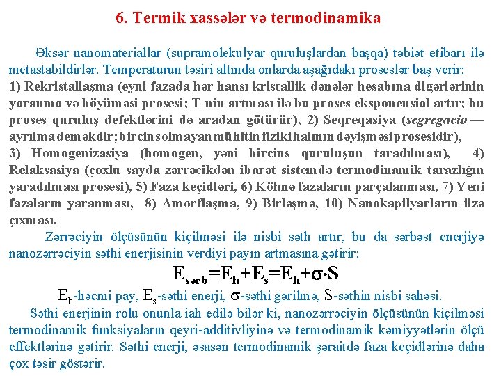 6. Termik xassələr və termodinamika Əksər nanomateriallar (supramolekulyar quruluşlardan başqa) təbiət etibarı ilə metastabildirlər.