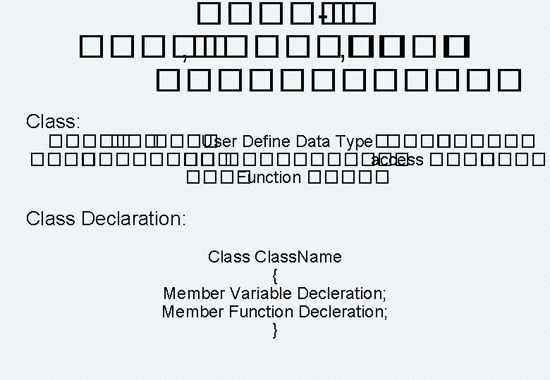������ -� ����� , ���� � ������ Class: ����� User Define Data Type� ��������