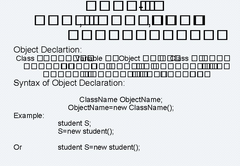 ������ -� ����� , ���� � ������ Object Declartion: Class � ������� Variable ��
