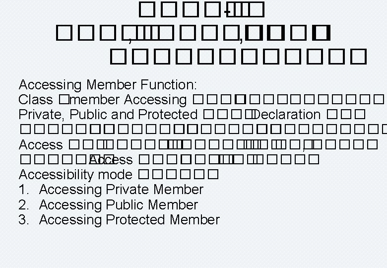 ������ -� ����� , ���� � ������ Accessing Member Function: Class � member Accessing