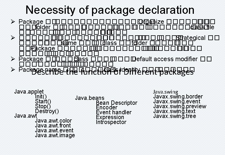 Necessity of package declaration Ø Package �� ����������� Organize ������� folder �� ������ �����